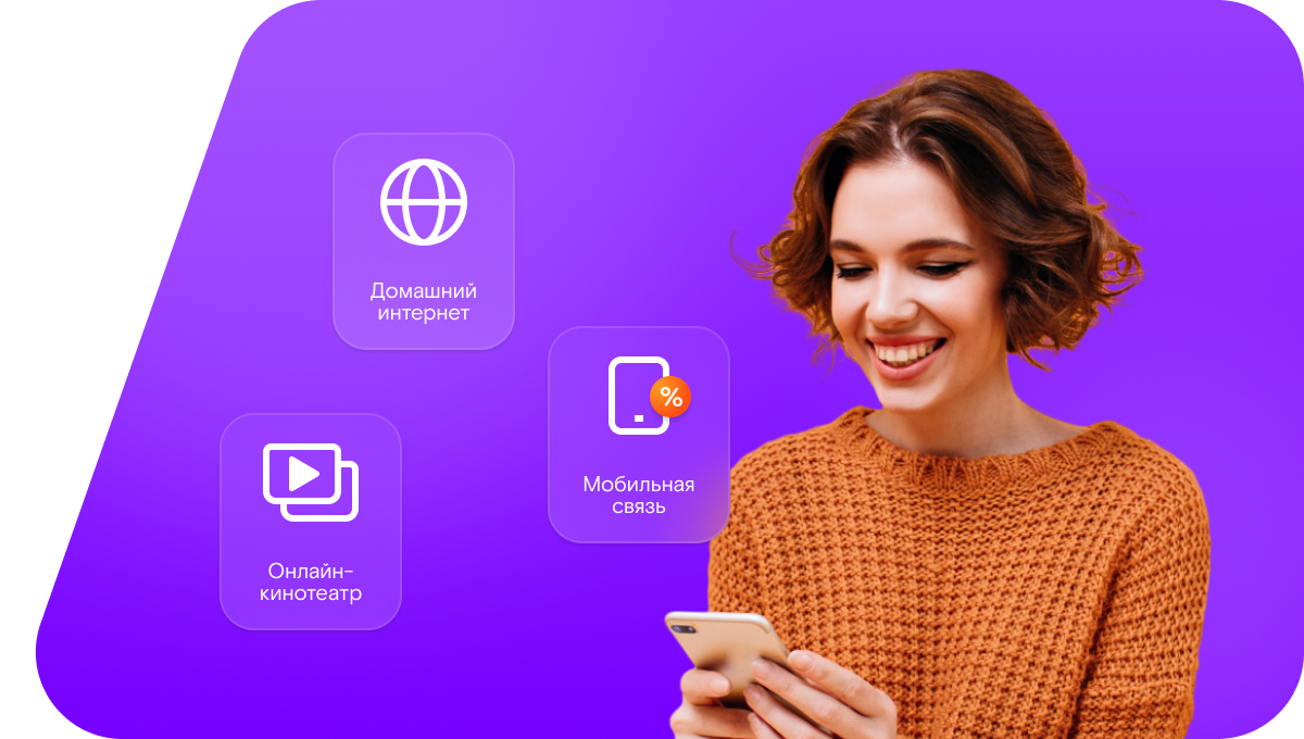 Промо-тарифы Ростелеком в&nbsp;Заринске